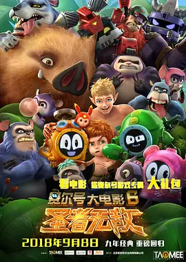 金·卡戴珊主演《诉讼女王》巴黎首映 3 《同乐者》曝预告 《绝命毒师》主创打造科幻新剧 4 《海贼王2》曝海报及剧照 布洛基和东利同框亮相 5 经典美剧《越狱》重启！