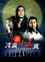 虽然雅克·里维特的名气并不如戈达尔、特吕弗、候麦那么响亮，他的拍片数量、获 《三体》在日本热度依旧？