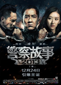 部犯罪题材作品，除了充满悬疑与反转的剧情设置外，《私家侦探》也将刺激与惊悚尺度充分拉满，期待古天乐此番突破尝试，能够给喜爱这类风格的观众带去一次极致视听体验。
