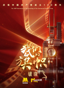 摒弃刻意的保护，才能真正唤醒‘成龙电影’那独一无二的精气神。