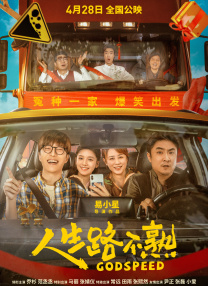 ” 2023-04-26 日前，由彭顺执导，杜江、王千源、佟丽娅、韩雪、俞灏明、韩东君和王戈领衔主演的五一档灾难动作大片《惊天救援》已开启“我是一个普通的消防员”主题全国路演。